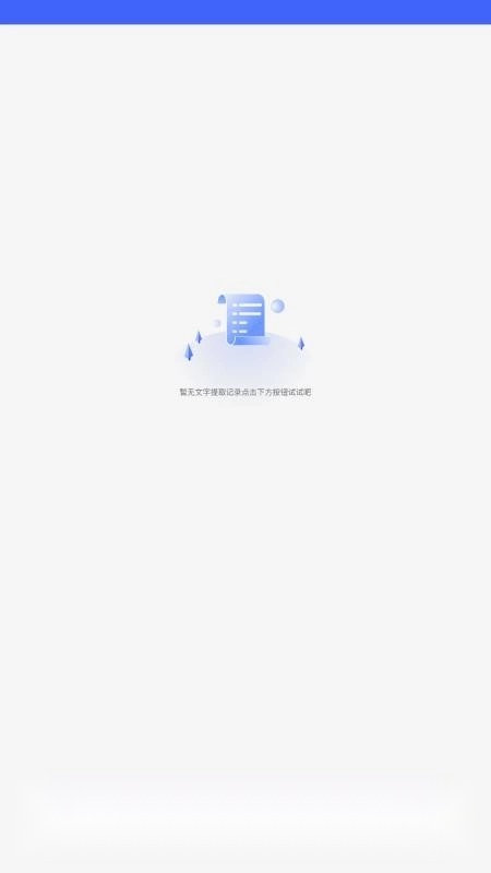 二维码全能快扫通手机版截图1