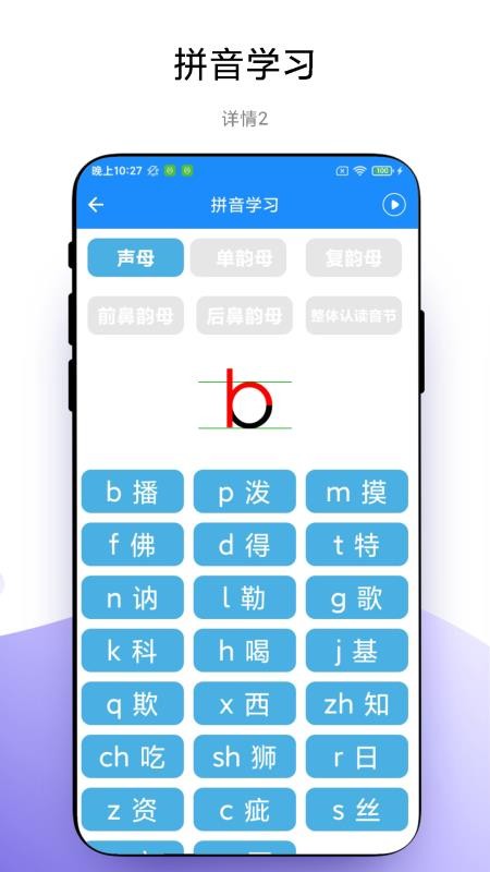 学霸课程表最新版
