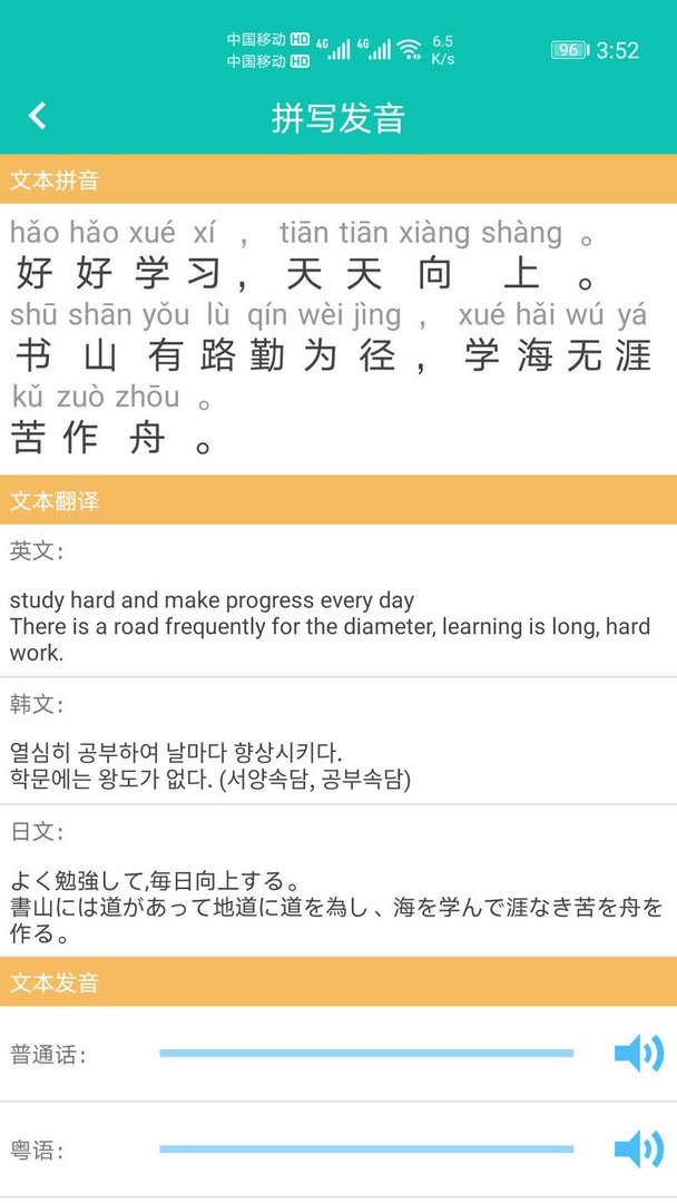快查拼音截图1
