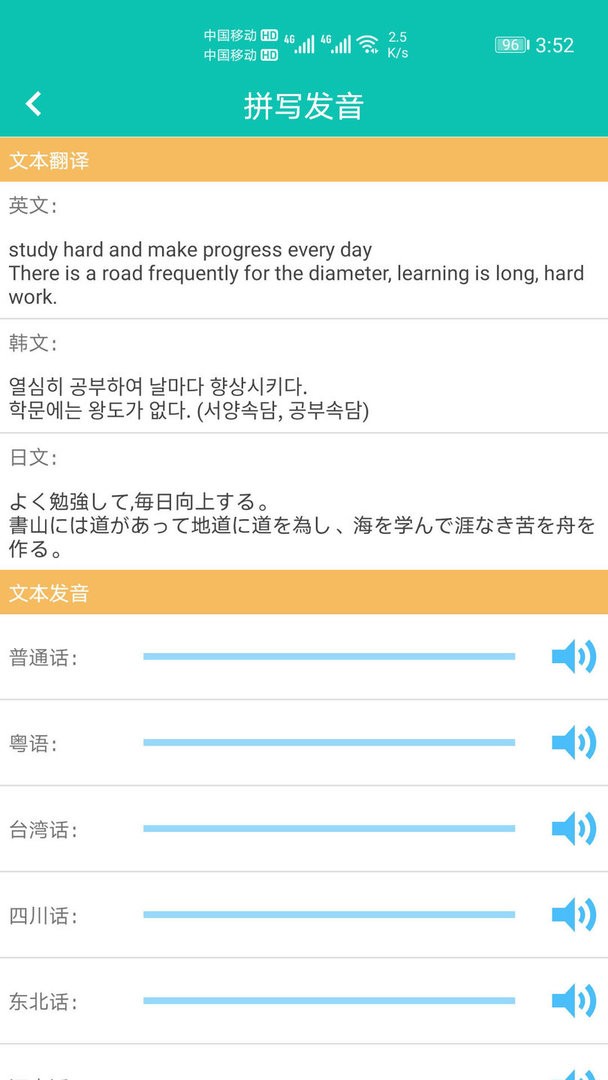 快查拼音截图3