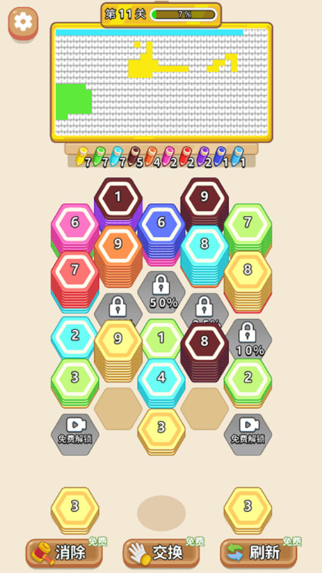 叠的这么好截图3