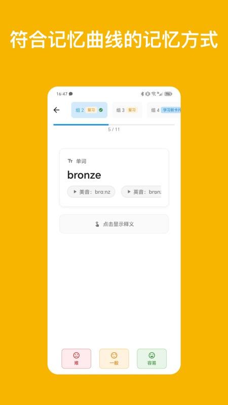 闪卡与笔记截图2