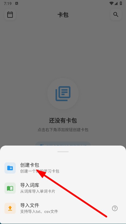 闪卡与笔记