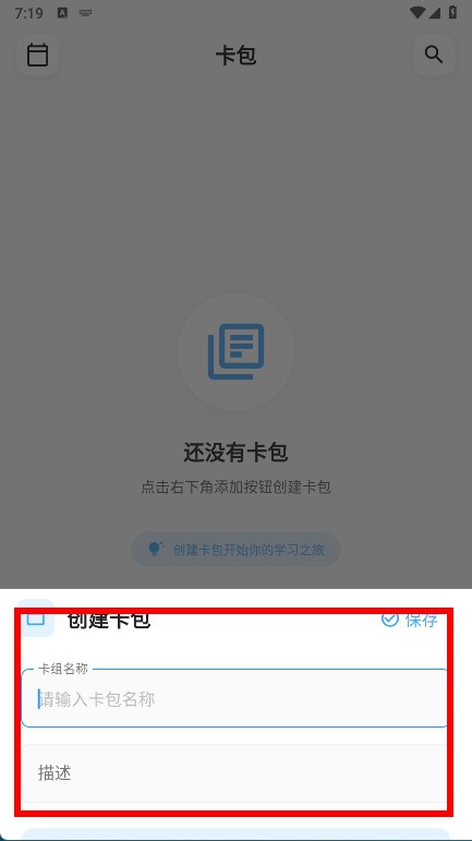 闪卡与笔记