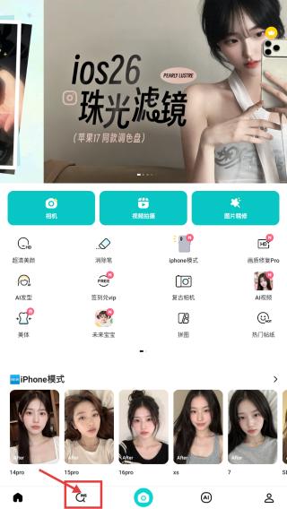 B612咔叽相机