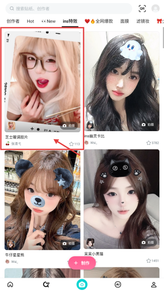 B612咔叽相机