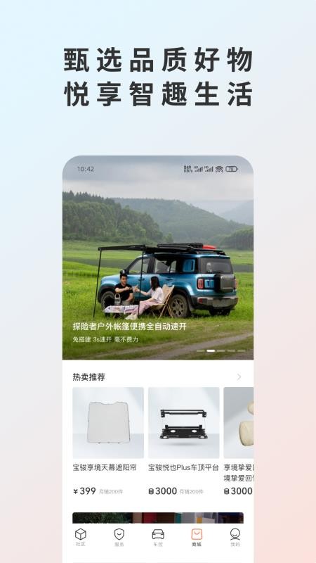 宝骏汽车+
