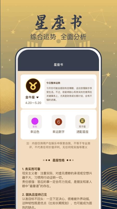 奇门遁甲排盘手机版截图1