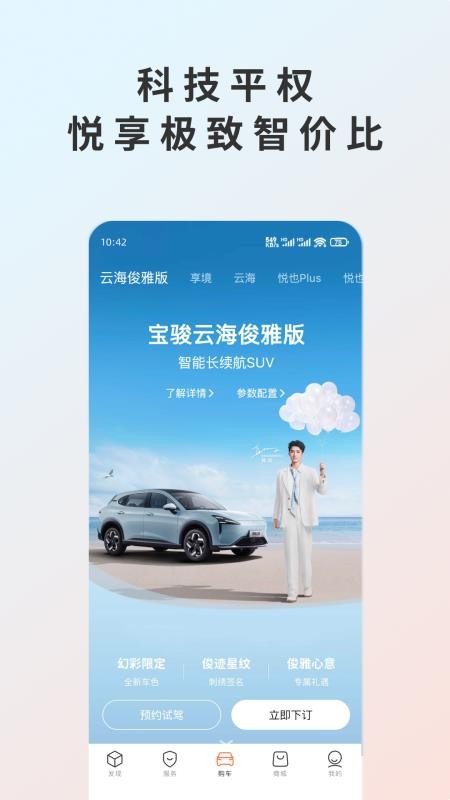 宝骏汽车+截图1