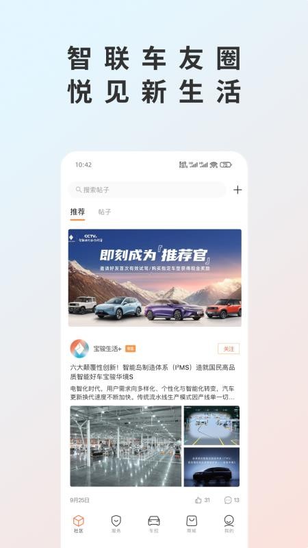 宝骏汽车+截图3
