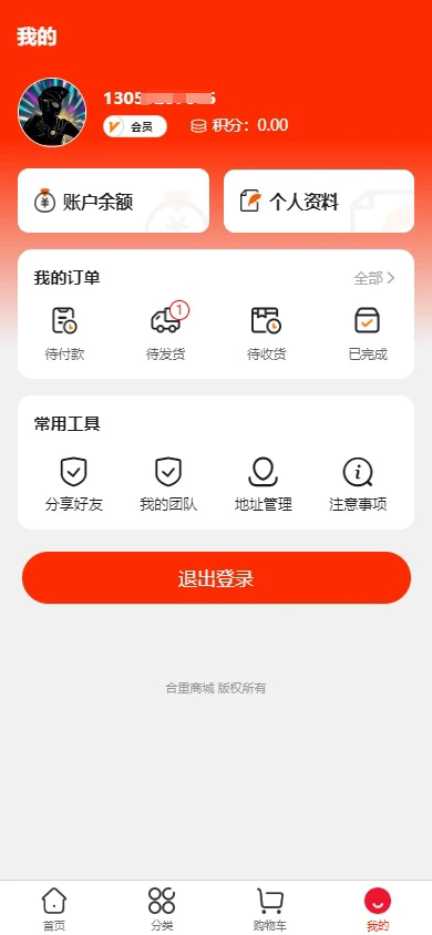 合重商城截图0