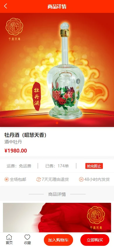合重商城截图3