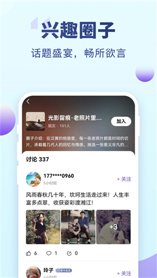 老来健康最新版截图1