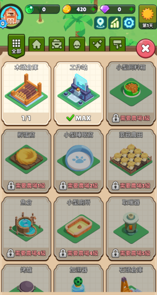 放置宠物农场