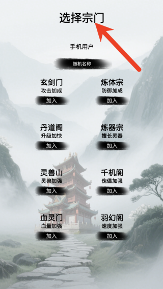 穿越到修仙宗门