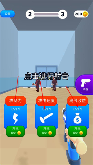 钉钉大作战游戏