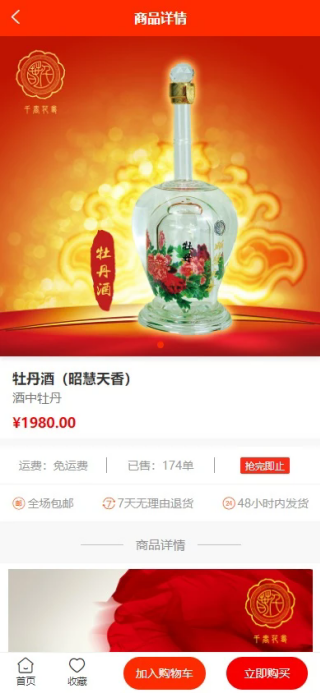 合重商城