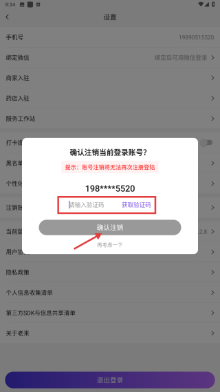老来健康最新版