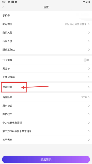 老来健康最新版