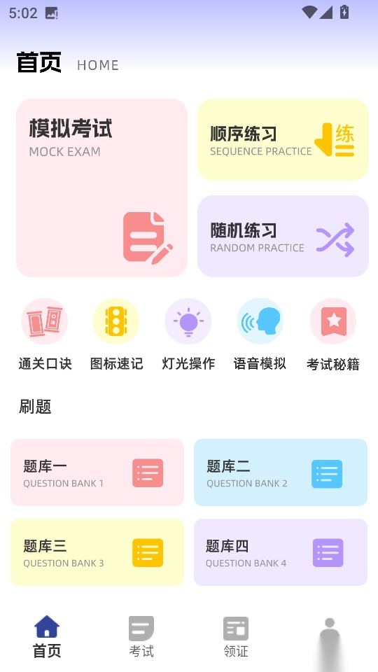 汽车宝典最新版