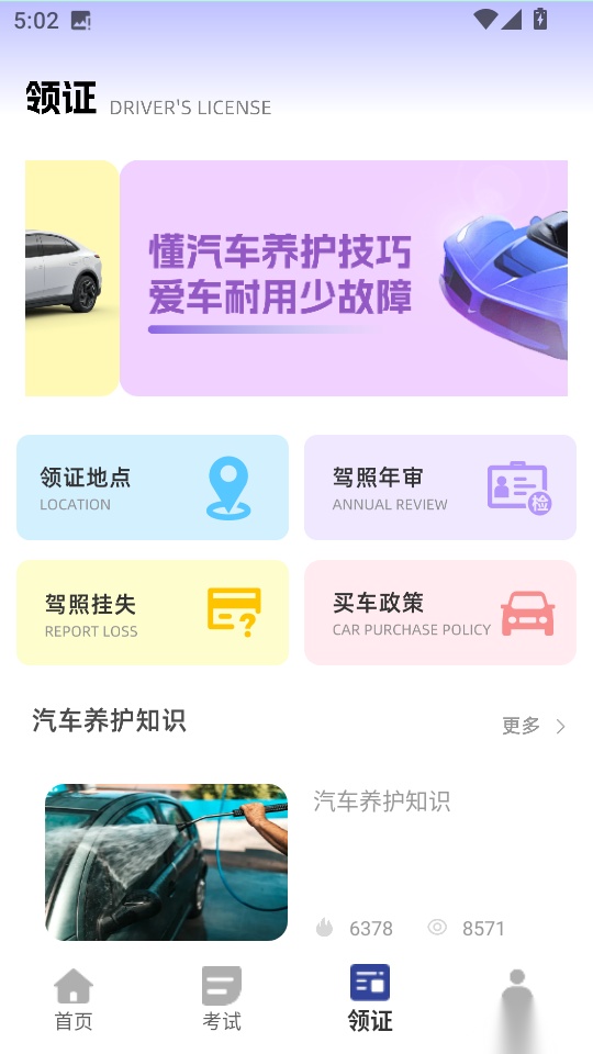 汽车宝典最新版