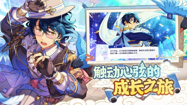 偶像梦幻祭2oppo版截图3