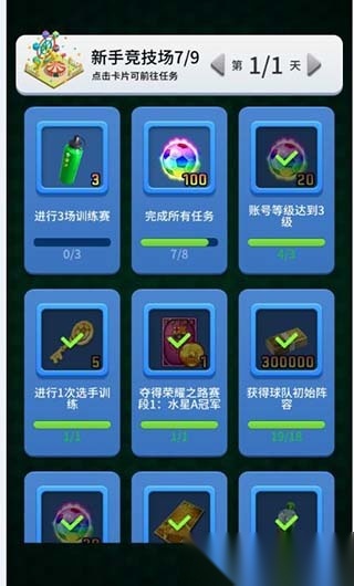 实况王者集结小米版