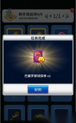实况王者集结小米版