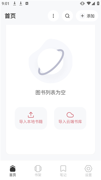 KoodoReader听书截图1