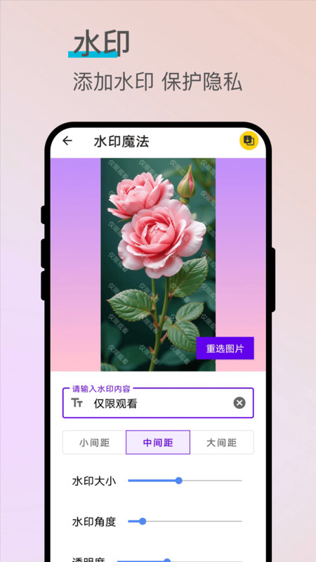 闪影快扫截图1
