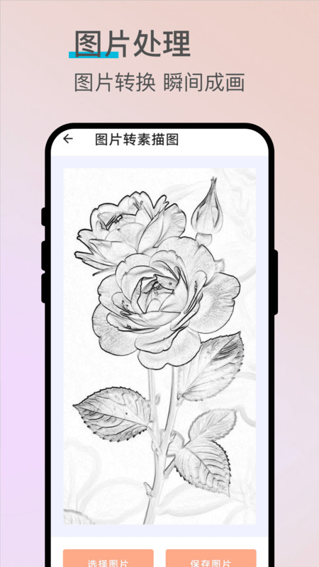 闪影快扫截图3