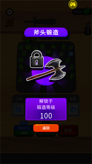武器铸造大师