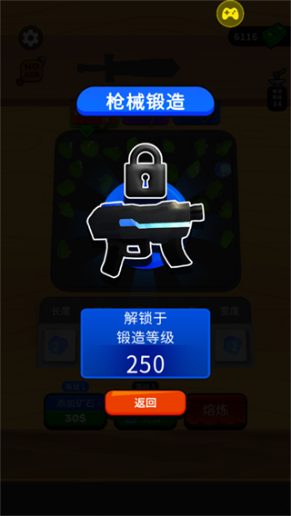 武器铸造大师截图3