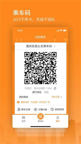 重庆交运通截图2