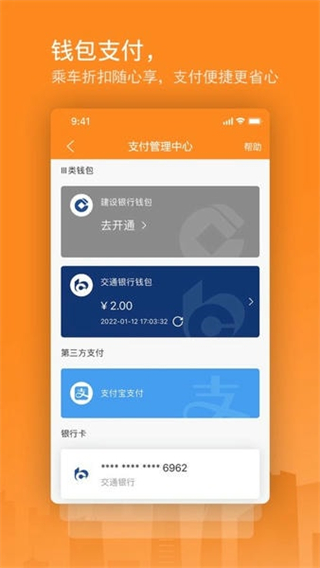 重庆交运通截图3