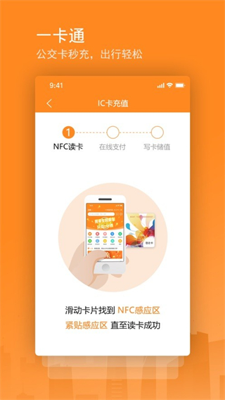 重庆交运通截图1