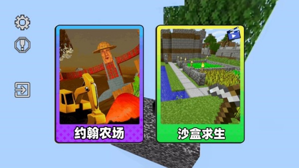 空岛沙盒