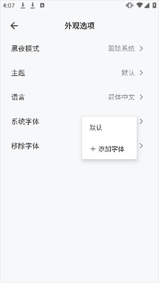 KoodoReader听书