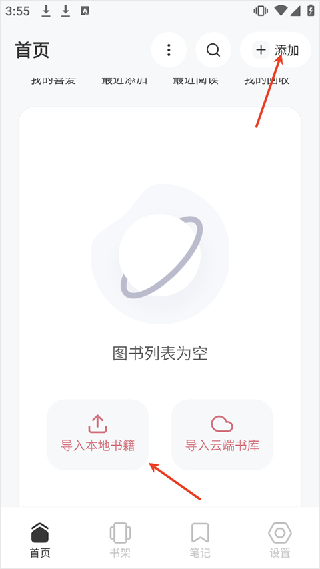 KoodoReader听书