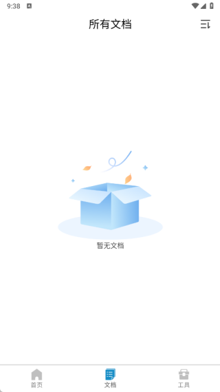 闪影快扫