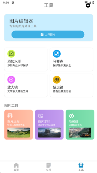 闪影快扫