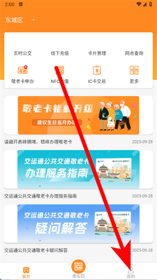 重庆交运通