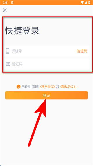 重庆交运通