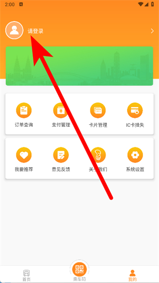 重庆交运通