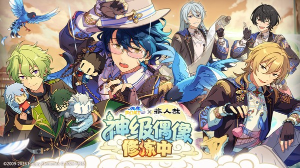 偶像梦幻祭2oppo版截图2