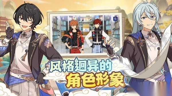 偶像梦幻祭2oppo版