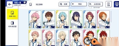 偶像梦幻祭2oppo版