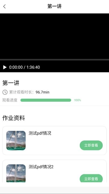 西度科学会截图3