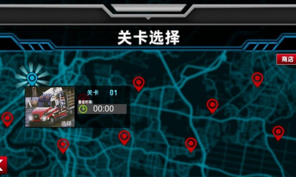 城市卡车运输截图3