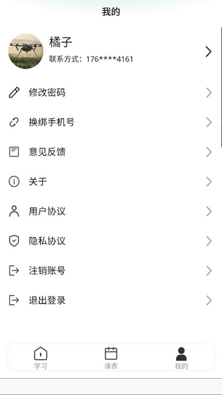 西度科学会截图0